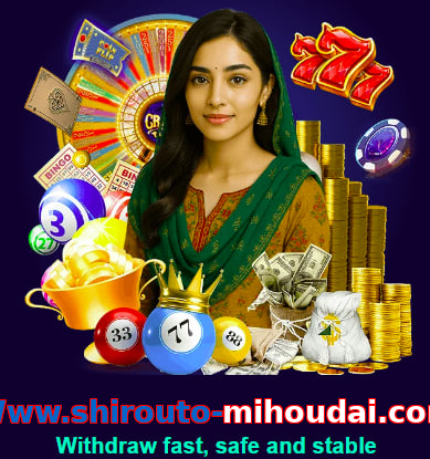 Www.shirouto-mihoudai.com game app for Pakistan players