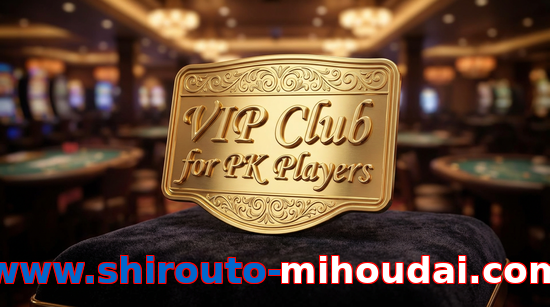 Main screen of Www.shirouto-mihoudai.com vip page for PK players